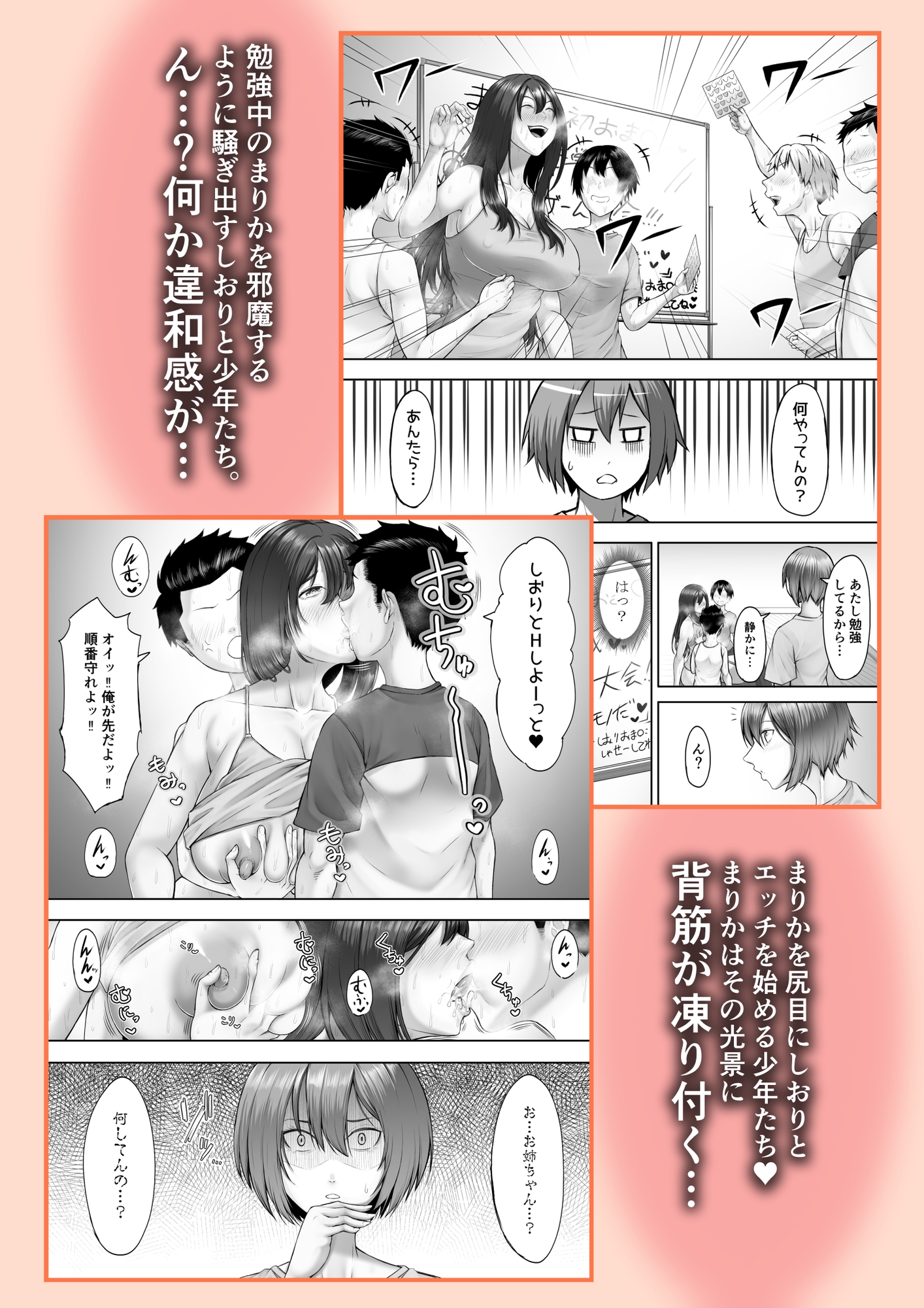 ヒミツの性教室～肉欲の館～2