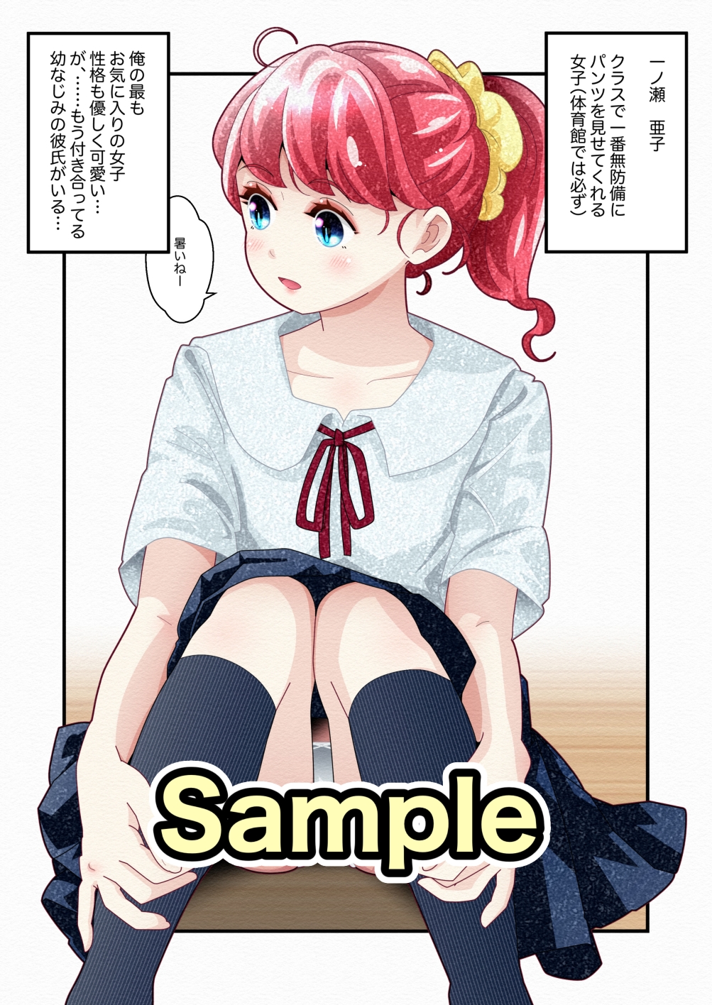 気づいていない女の子vol.4