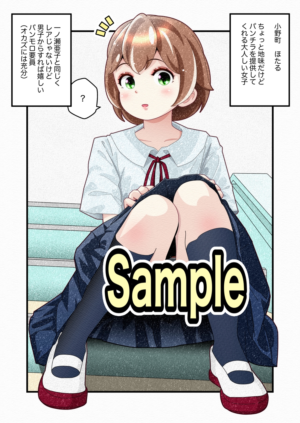 気づいていない女の子vol.4