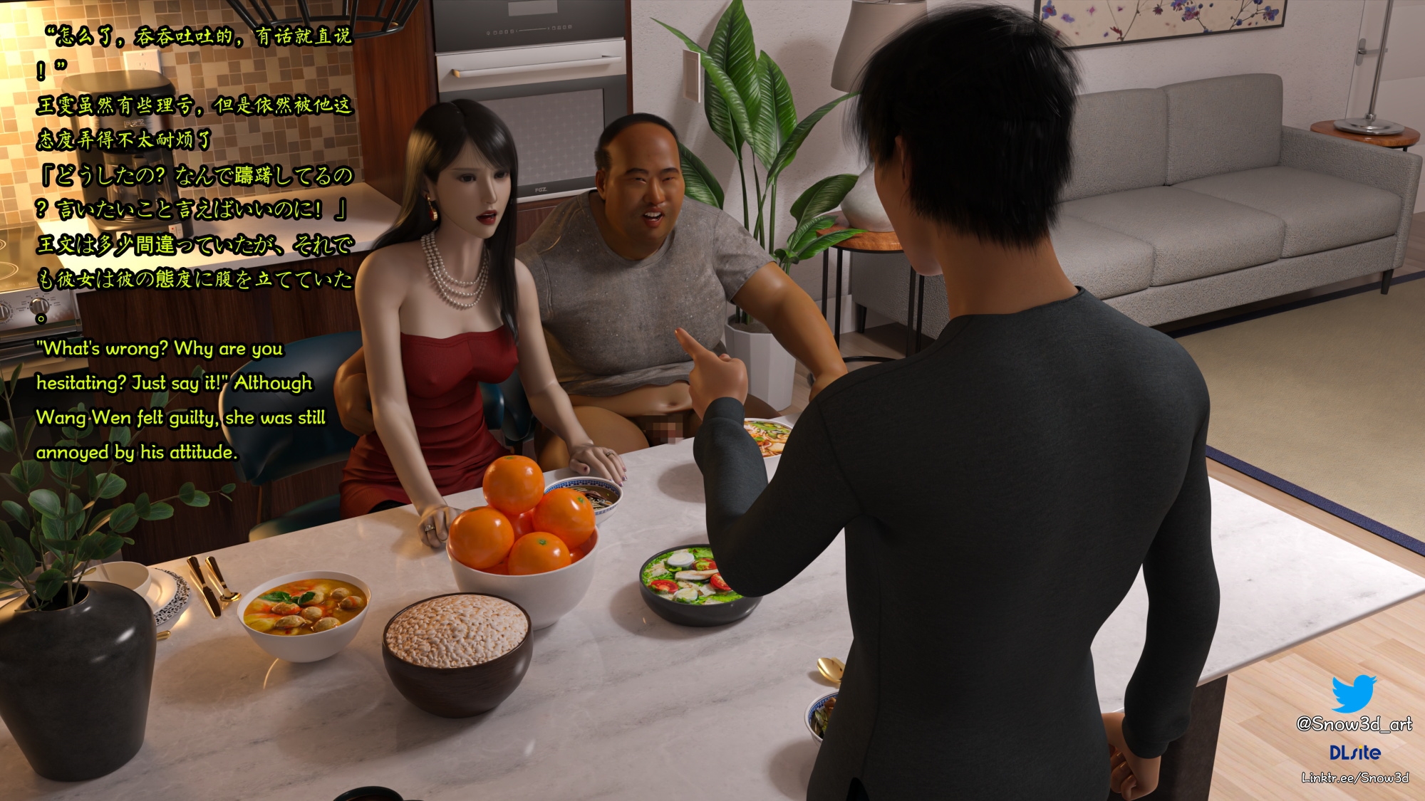 My Lovely Girlfriend Wangwen Chapter VIII