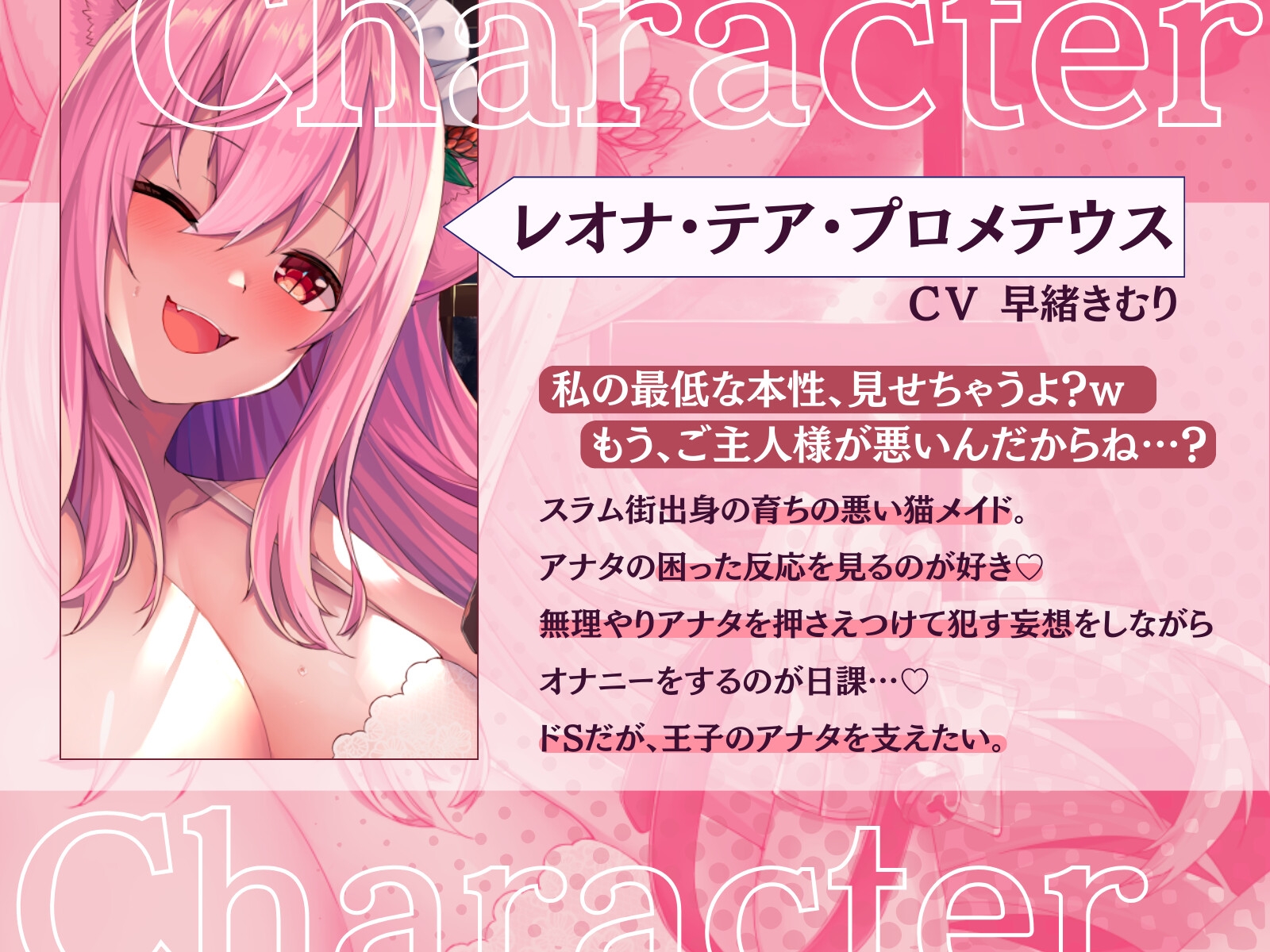 【発情ネコ×甘責め地獄⚠️】ドSに豹変した猫メイドはご主人様をラブ堕ちさせたい - 乳首も心もチ〇ポも…ぜんぶ甘々に調教してあげる -