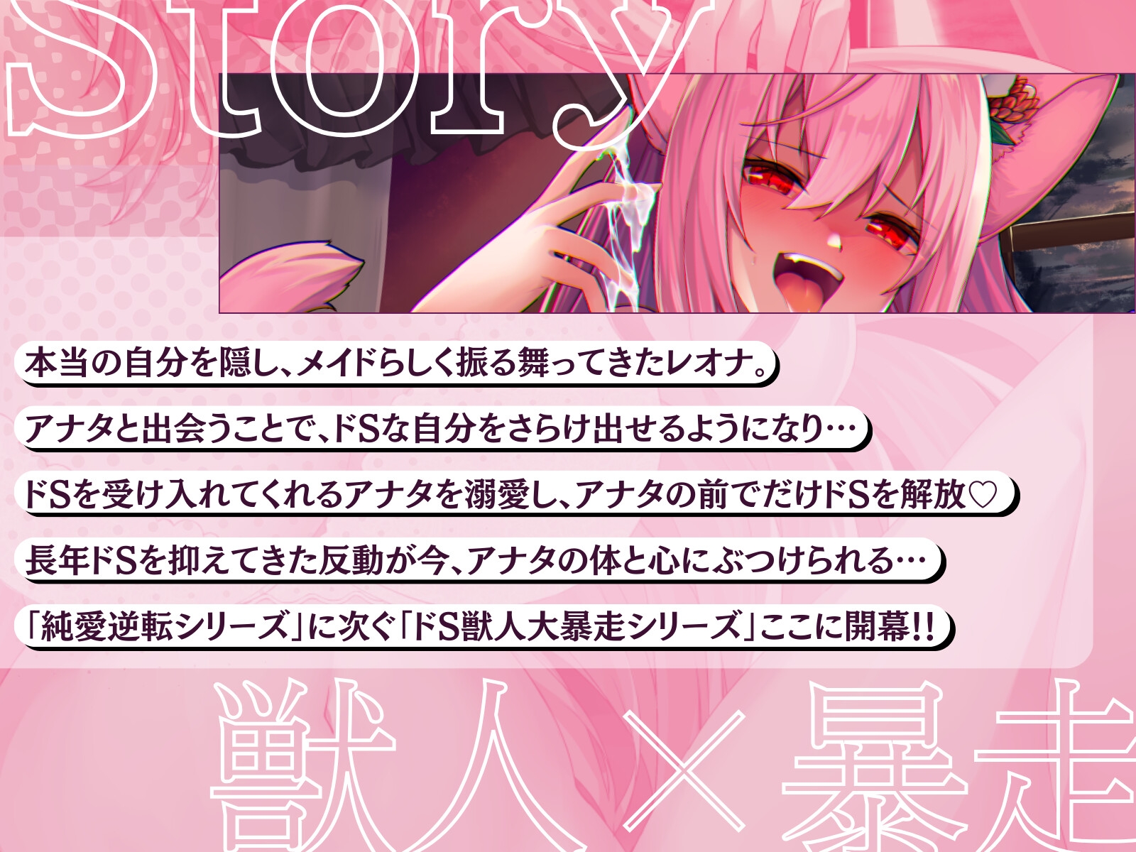 【発情ネコ×甘責め地獄⚠️】ドSに豹変した猫メイドはご主人様をラブ堕ちさせたい - 乳首も心もチ〇ポも…ぜんぶ甘々に調教してあげる -