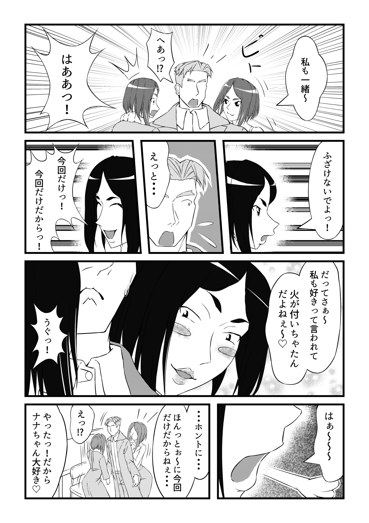 清楚な暴食と色欲