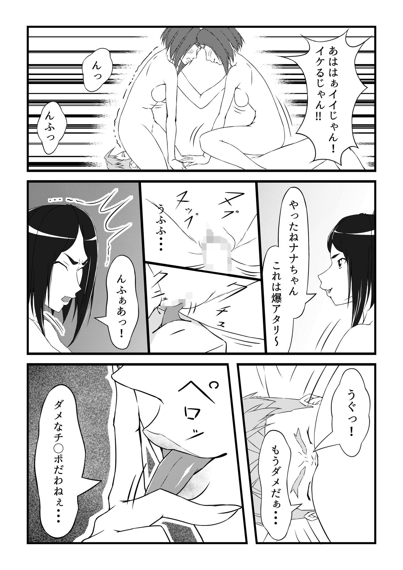 清楚な暴食と色欲