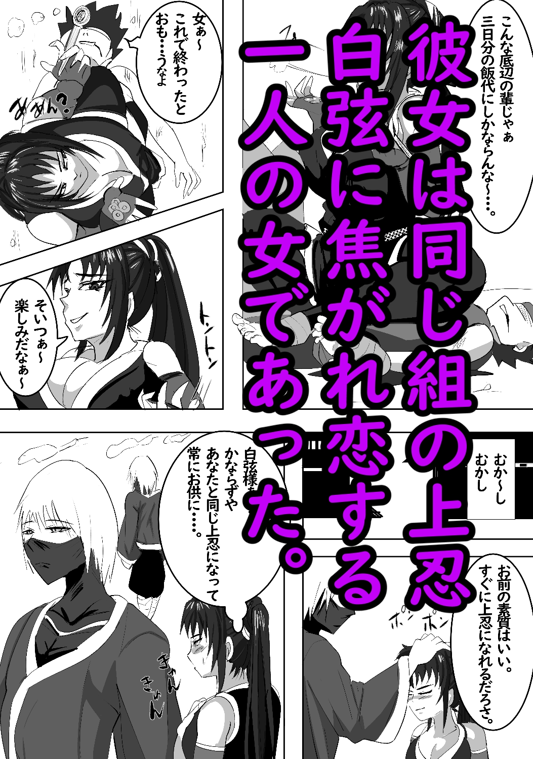 女忍紫蝶落雌帖