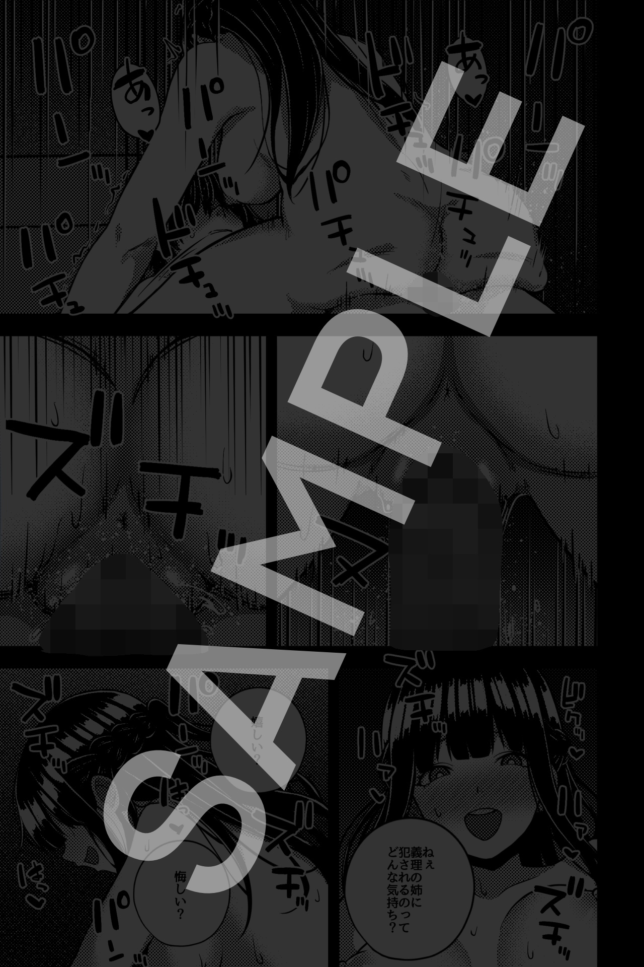 ねえちゃんとやってる?~明るく清楚な楓姉~