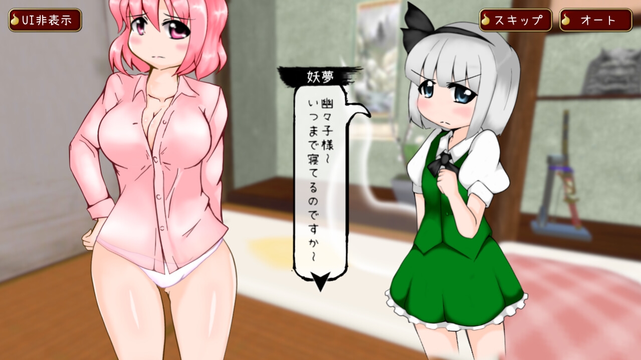 動く!おしおき!幽々子様