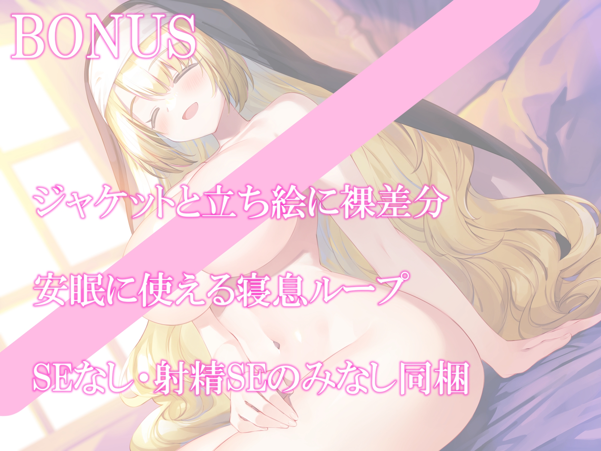 聖女のお仕事～のんびり母性的な聖女ソフィアとあまらぶ子作りライフ～