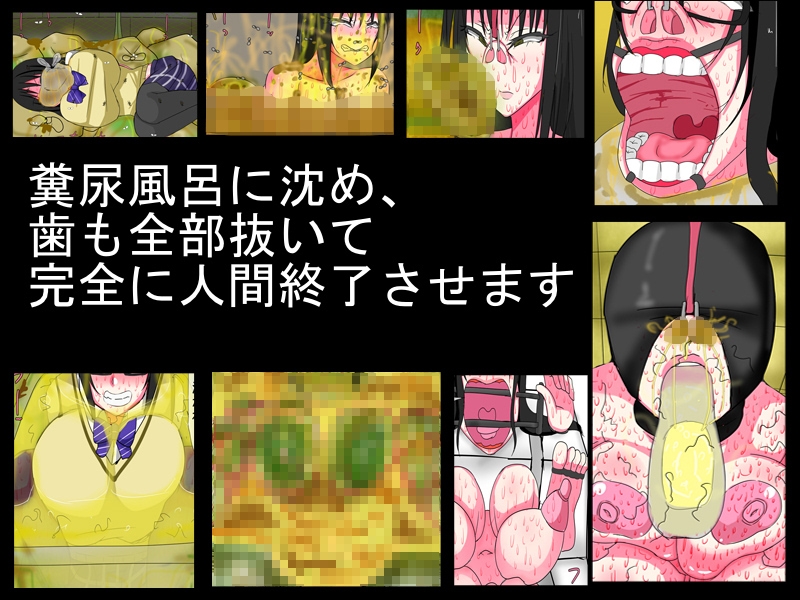 ど変態JKスカトロ教育録