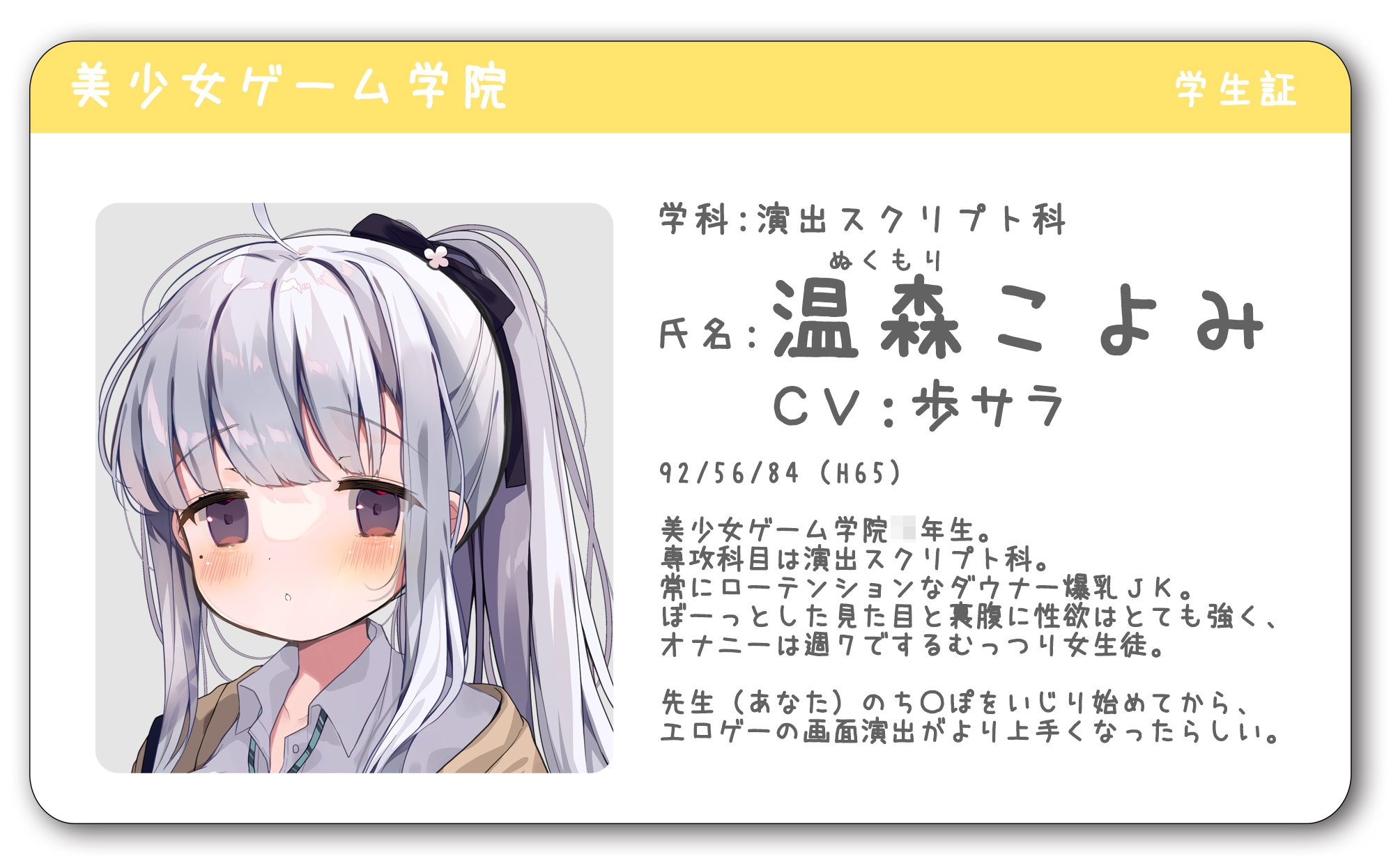 放課後おち〇ぽレンタル 温森こよみ編2 ～コスプレ回～