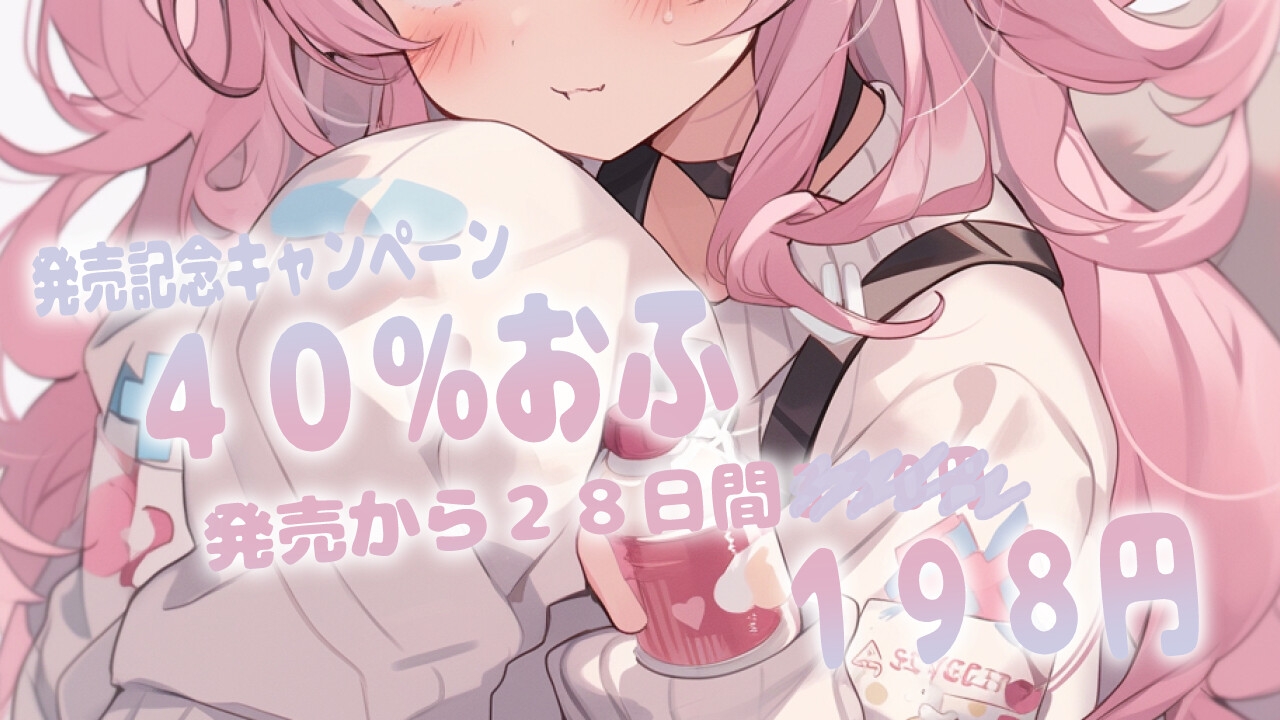 小悪魔後輩ちゃんに限界焦らしキス手コキされる