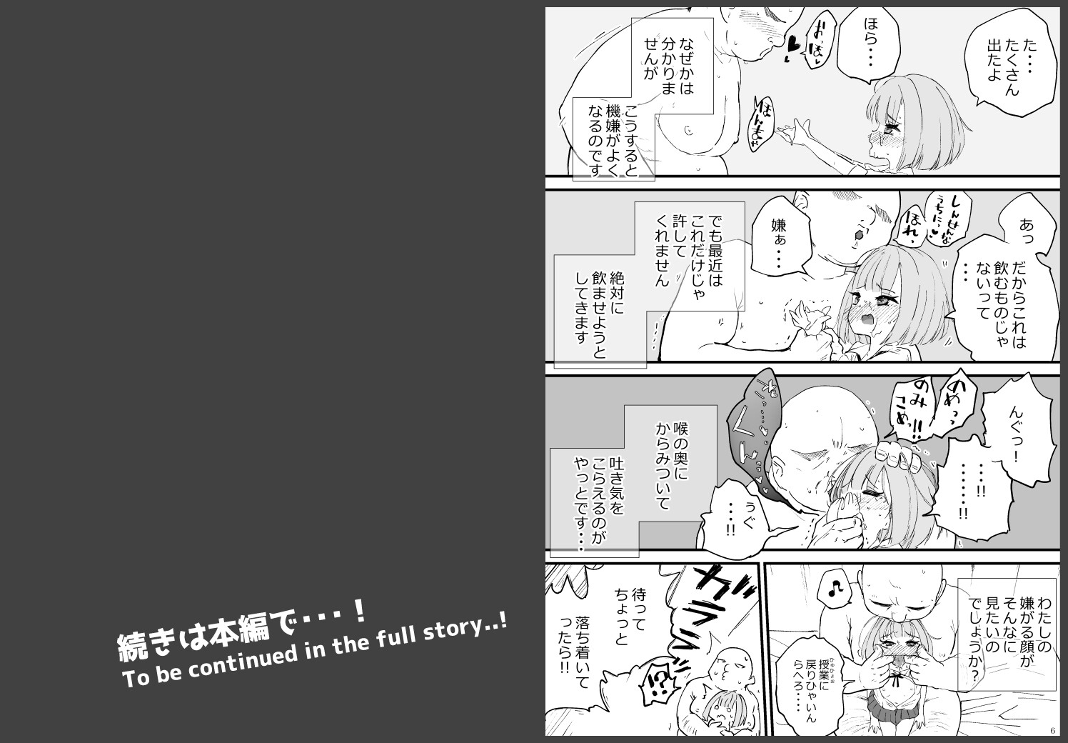 初潮、種付け、孕ませシーズン