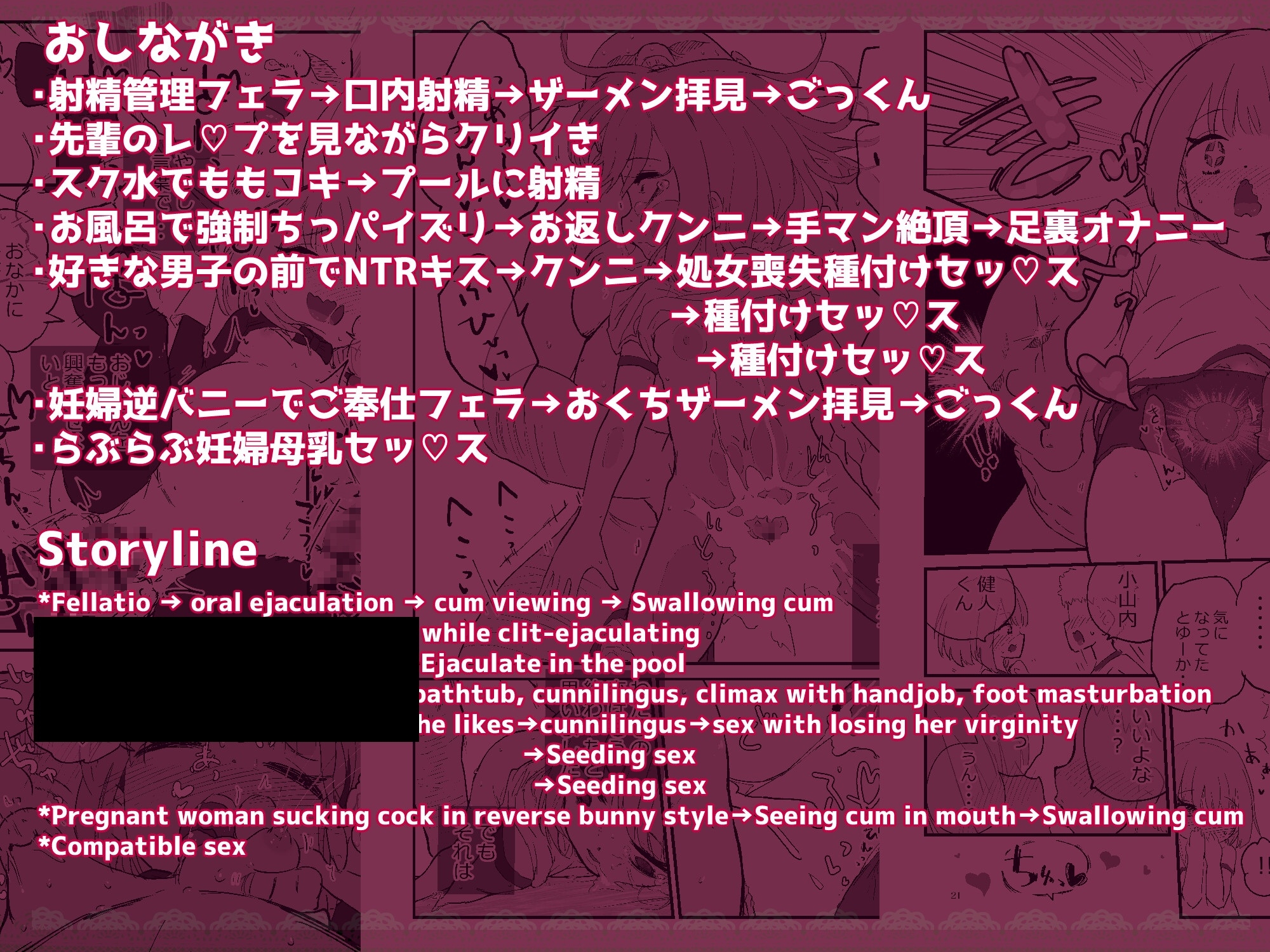 初潮、種付け、孕ませシーズン