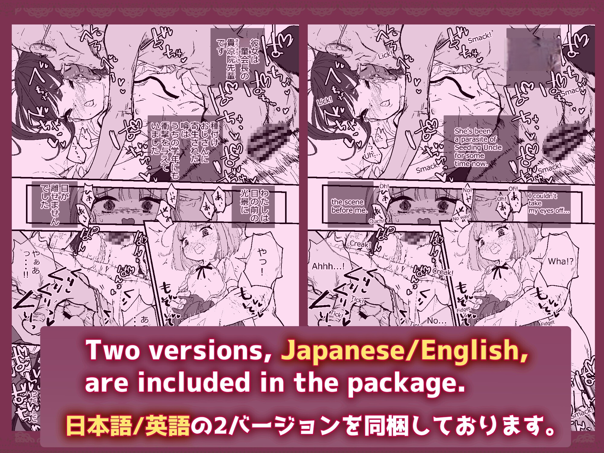 初潮、種付け、孕ませシーズン