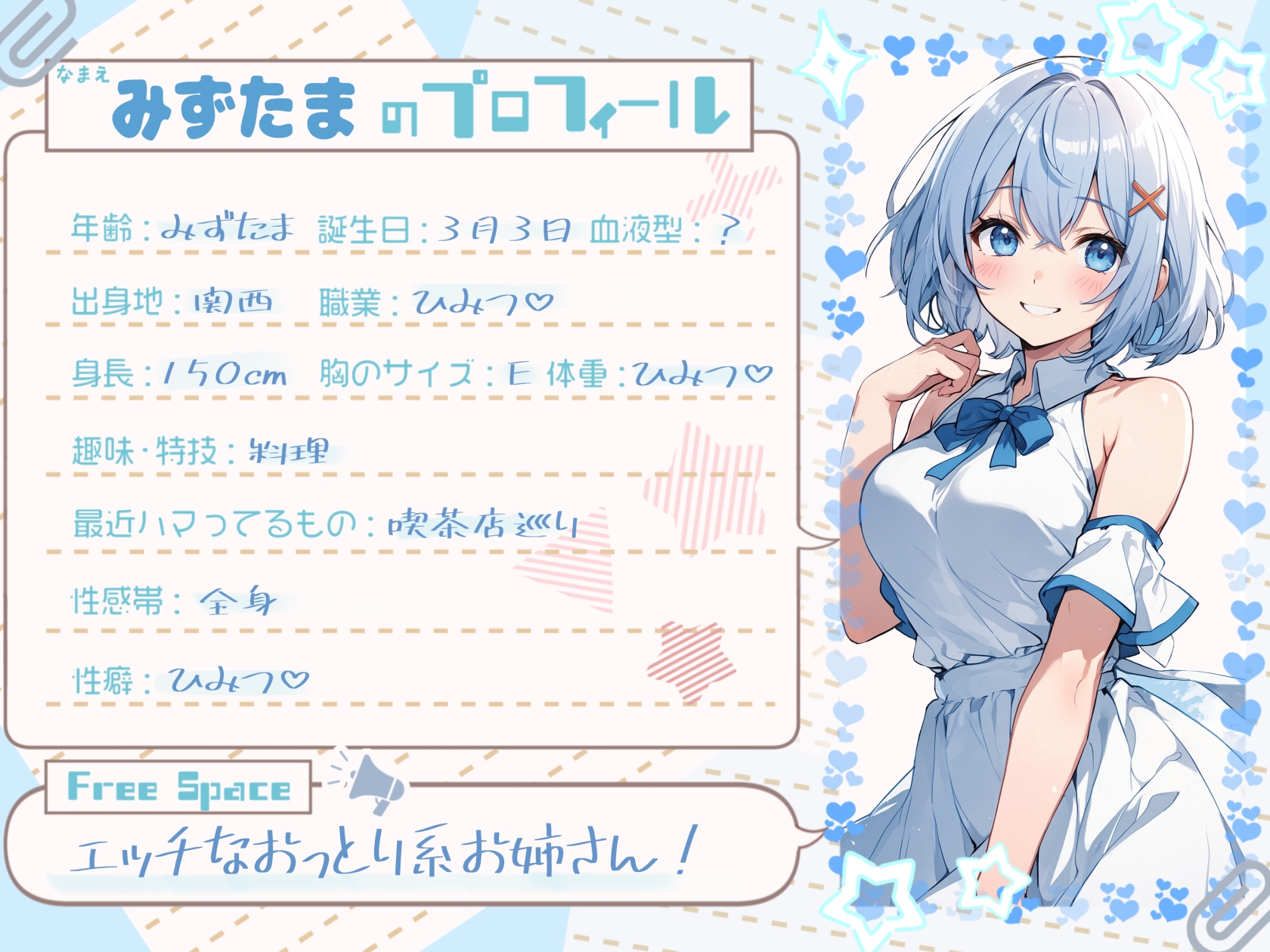 【関西弁彼女】みずたまの、お口えっちに身を任せてみーひん【みずたま】