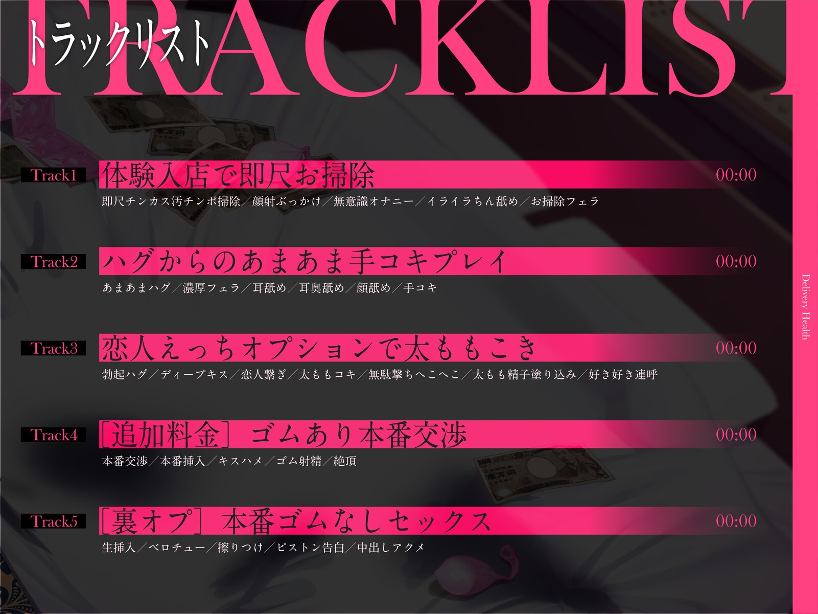 デリヘル職業体験 ～隠れ巨乳の地味メガネっ子が派遣先でイかされまくる♪～