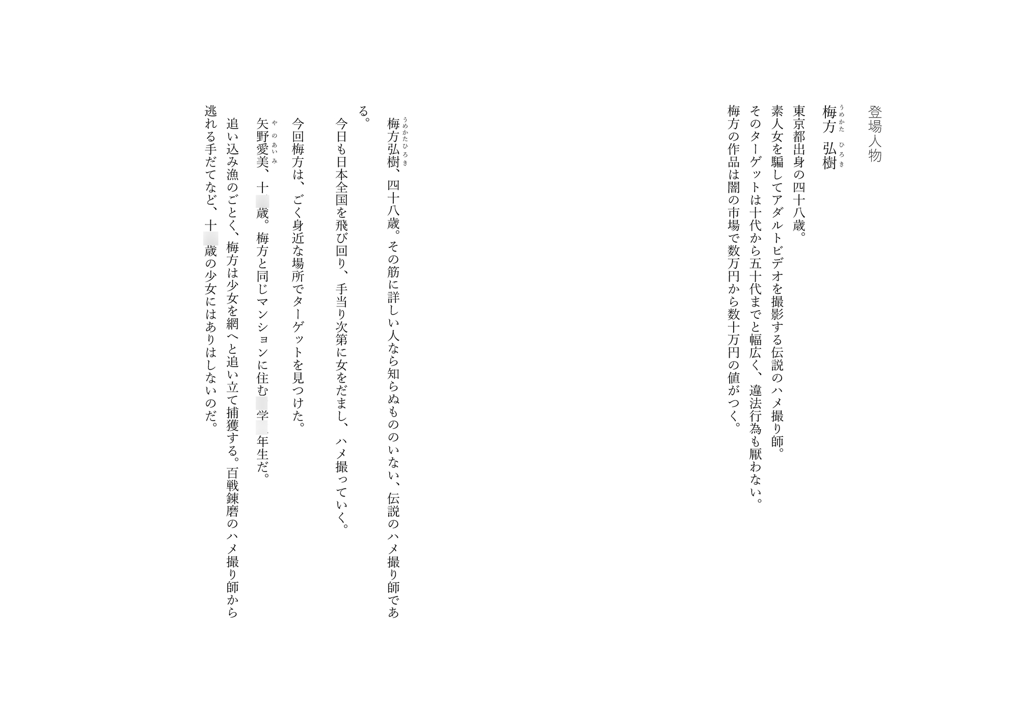 同じマンションに住む少女をハメ撮る！(1)