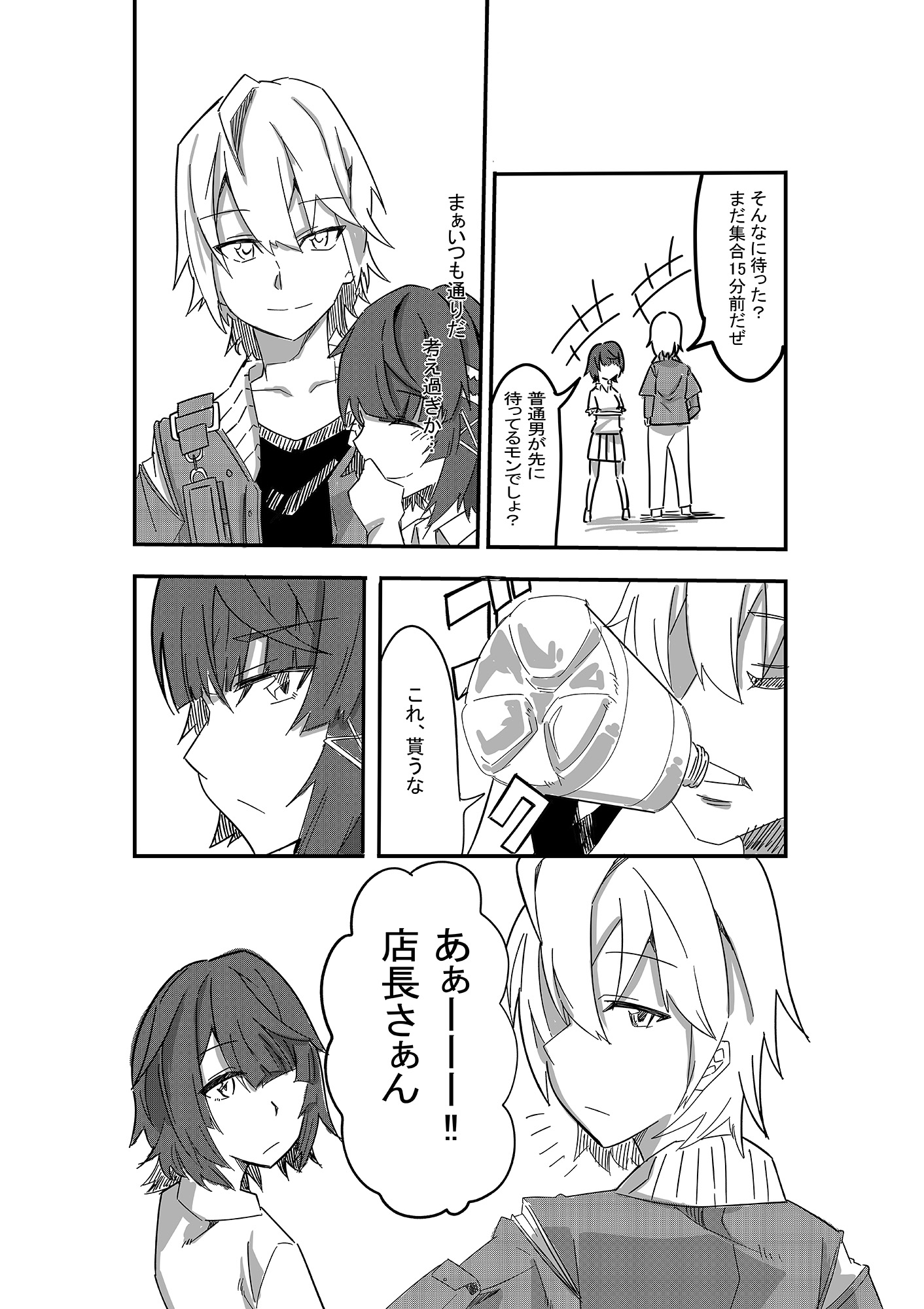 おませなおサメちゃん