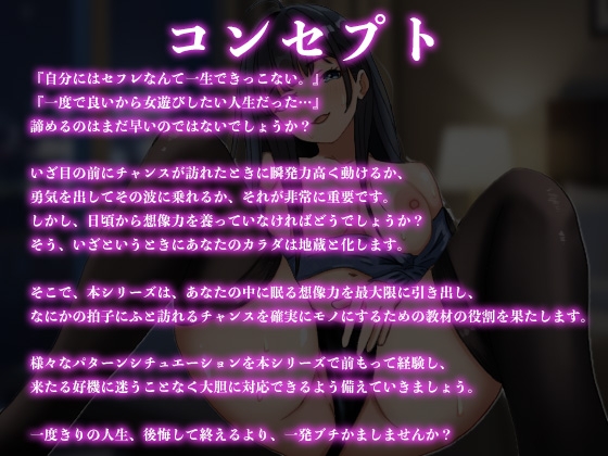 【レッスン7】推しの清楚系アイドルとセフレになる方法