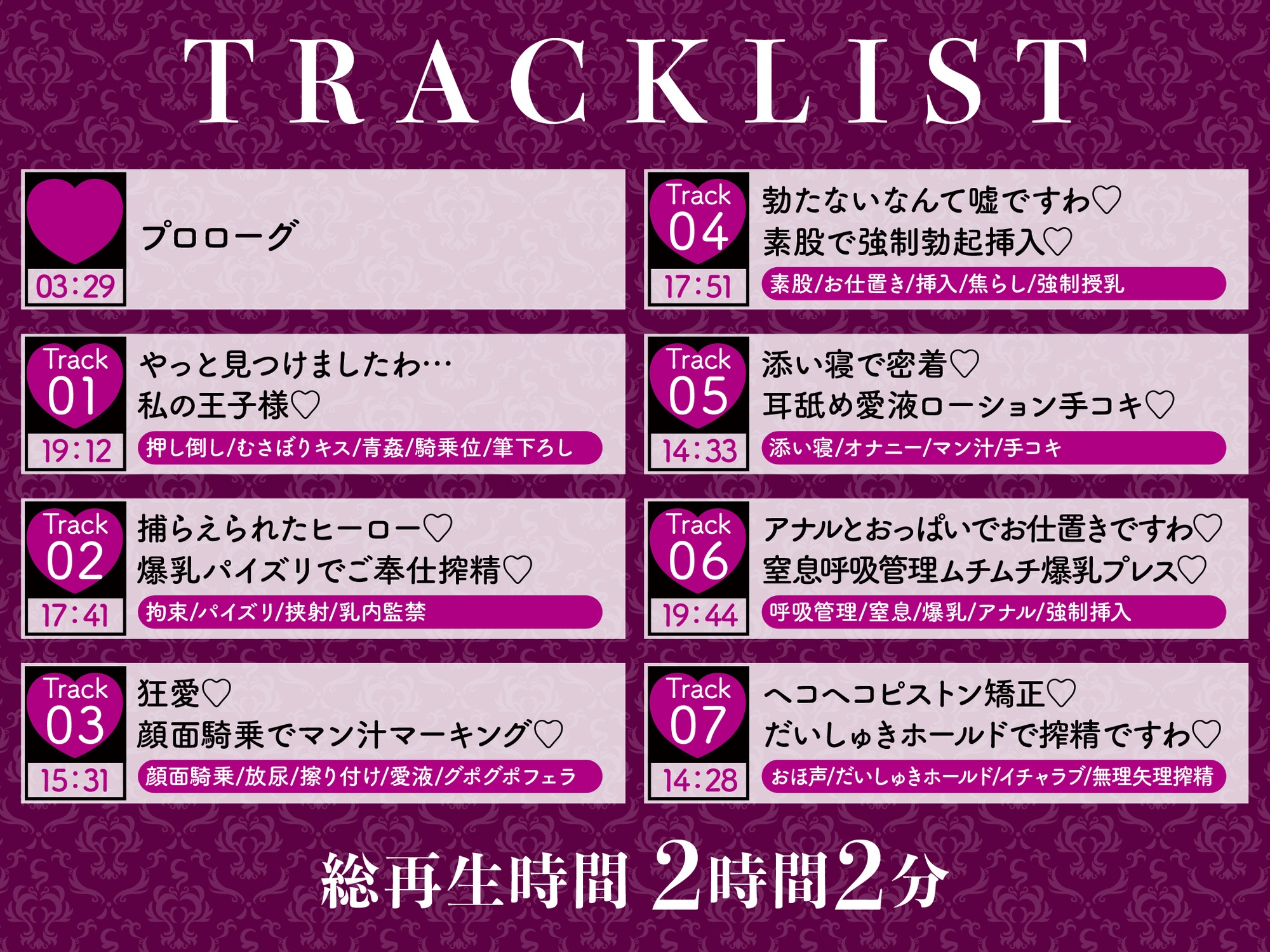 【逆レ】【オーッホッホッホ】悪のヒロインにガチ恋されました〜高貴で美しいお嬢様ヒロインの下品なオホ声逆レ〜