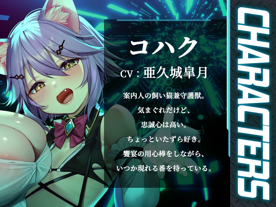 ヒプノティックレ〇プ -案内人さんと使い魔に犯されて、頭真っ白になっちゃう-