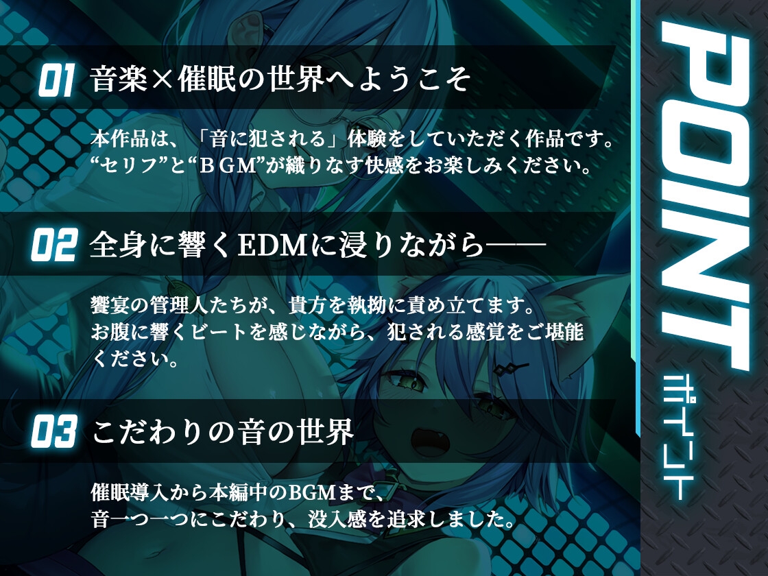ヒプノティックレ〇プ -案内人さんと使い魔に犯されて、頭真っ白になっちゃう-