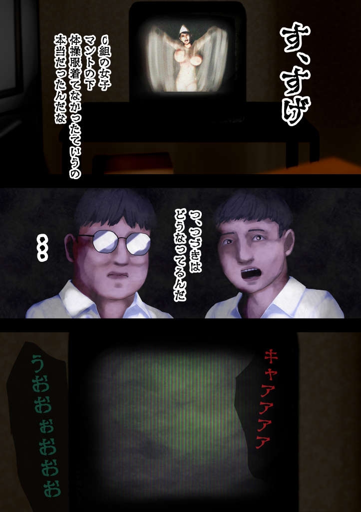 怪奇譚―文化祭のお化け屋敷03―解答篇―挿れたのは誰?幽霊役の巨乳美少女