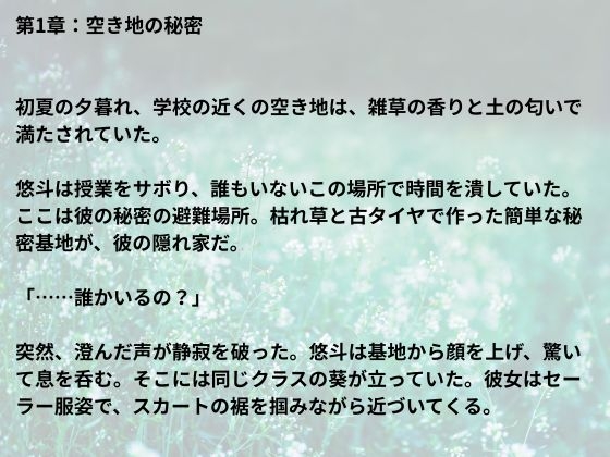 草の匂いと君の味