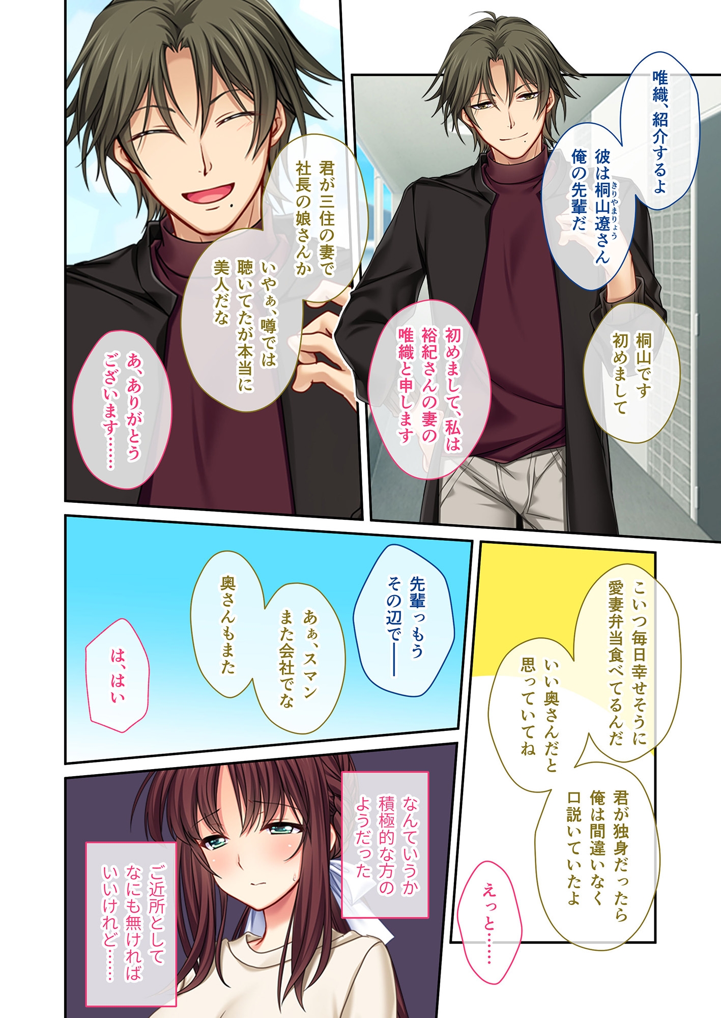 愛する妻がセンパイに奪われるまで ～夫を上書きするガチイキ不倫SEX～ モザイクコミック総集編