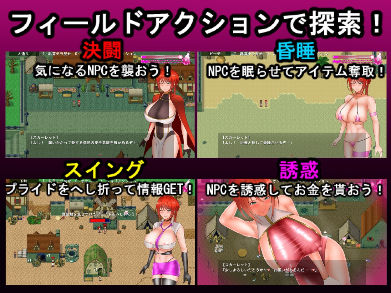 騎紅士スカーレット～伝説の薬草を求めて～