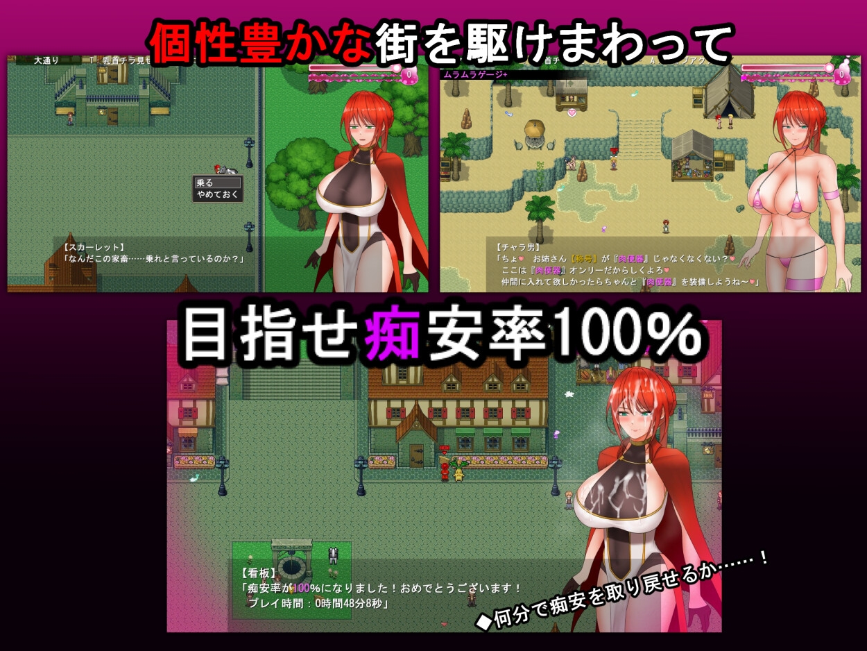 騎紅士スカーレット～伝説の薬草を求めて～