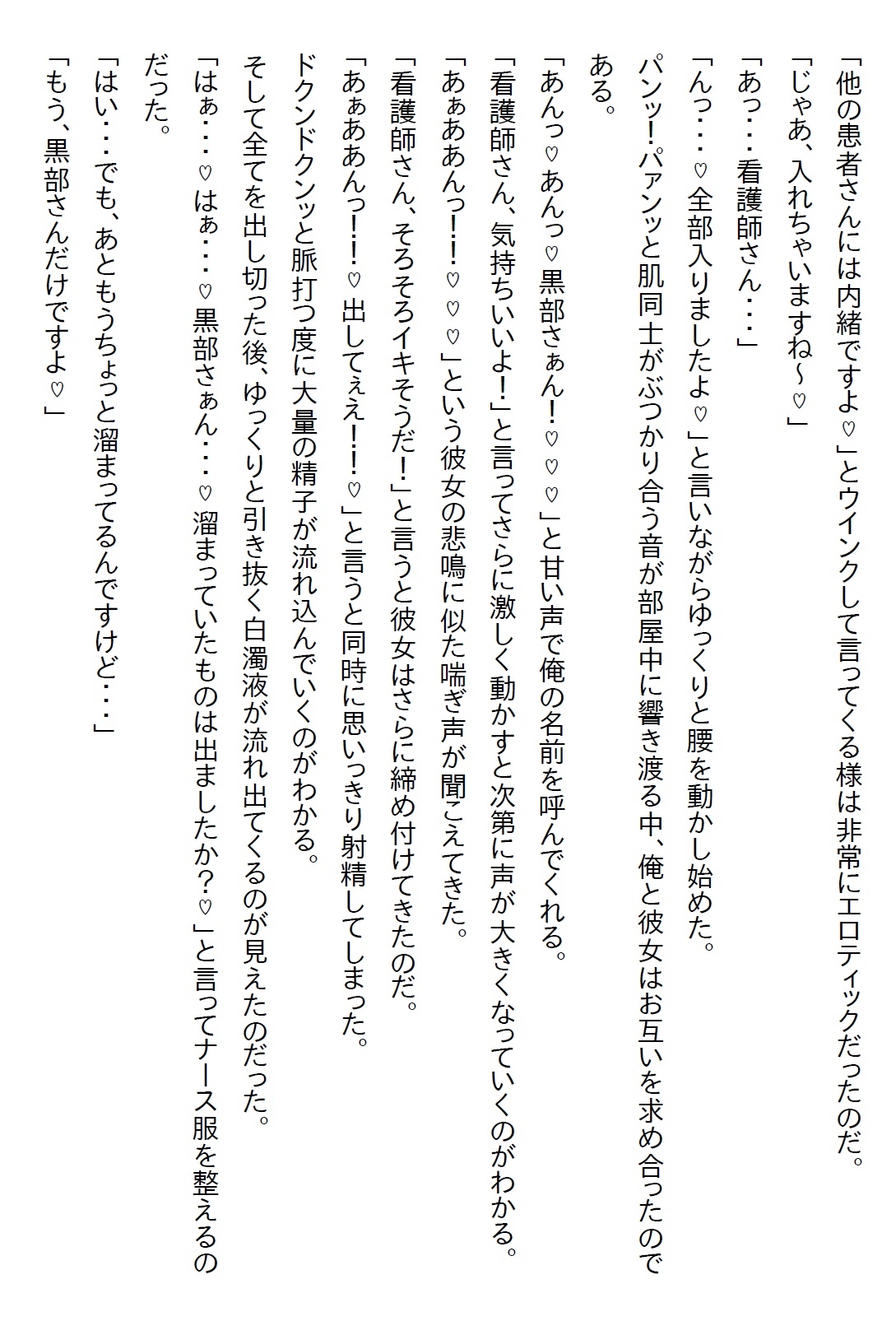 【隙間の文庫】一人旅が趣味な俺は旅先で美女と一夜限りのエッチをした。もう会えないと悔やんでいたら偶然再会し…