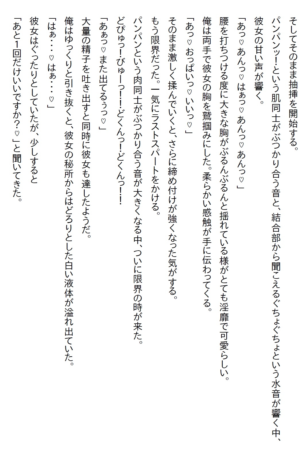 【隙間の文庫】一人旅が趣味な俺は旅先で美女と一夜限りのエッチをした。もう会えないと悔やんでいたら偶然再会し…