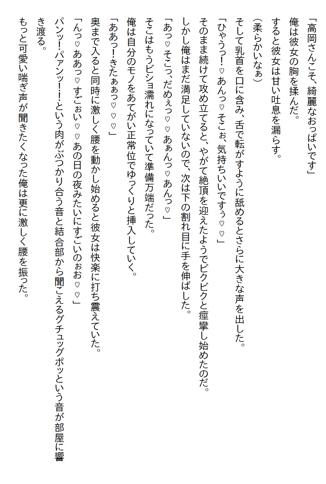 【隙間の文庫】一人旅が趣味な俺は旅先で美女と一夜限りのエッチをした。もう会えないと悔やんでいたら偶然再会し…