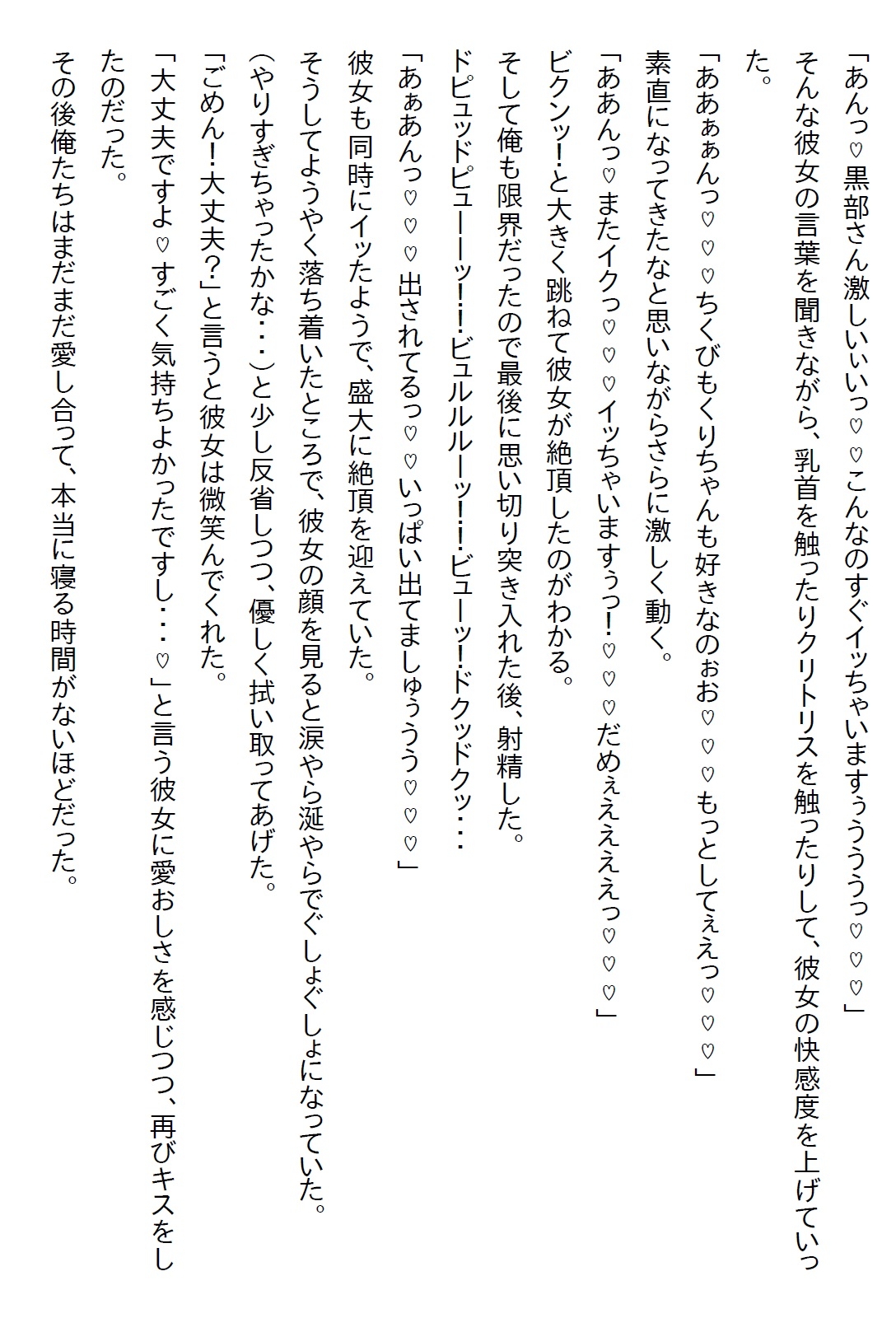【隙間の文庫】一人旅が趣味な俺は旅先で美女と一夜限りのエッチをした。もう会えないと悔やんでいたら偶然再会し…