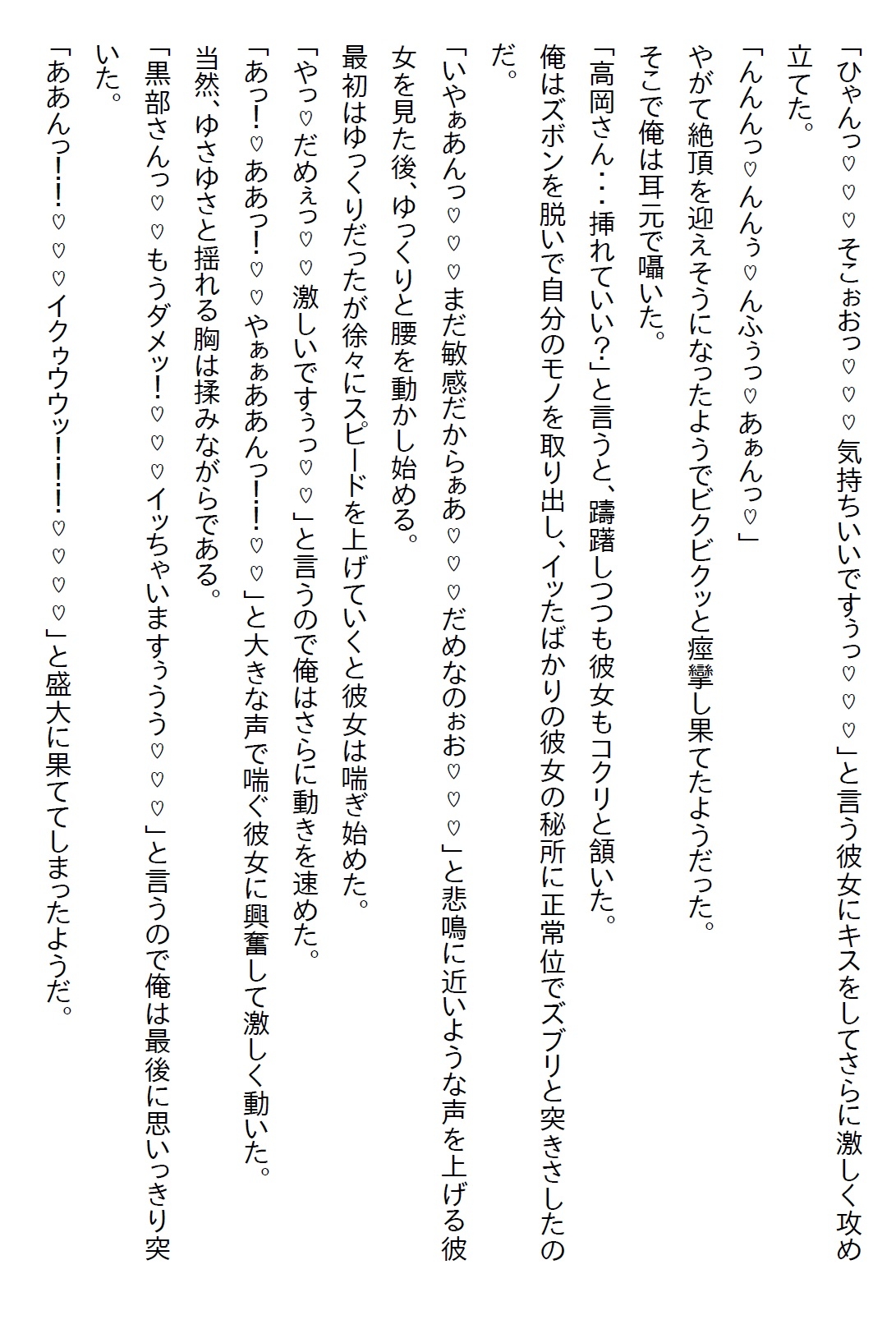 【隙間の文庫】一人旅が趣味な俺は旅先で美女と一夜限りのエッチをした。もう会えないと悔やんでいたら偶然再会し…
