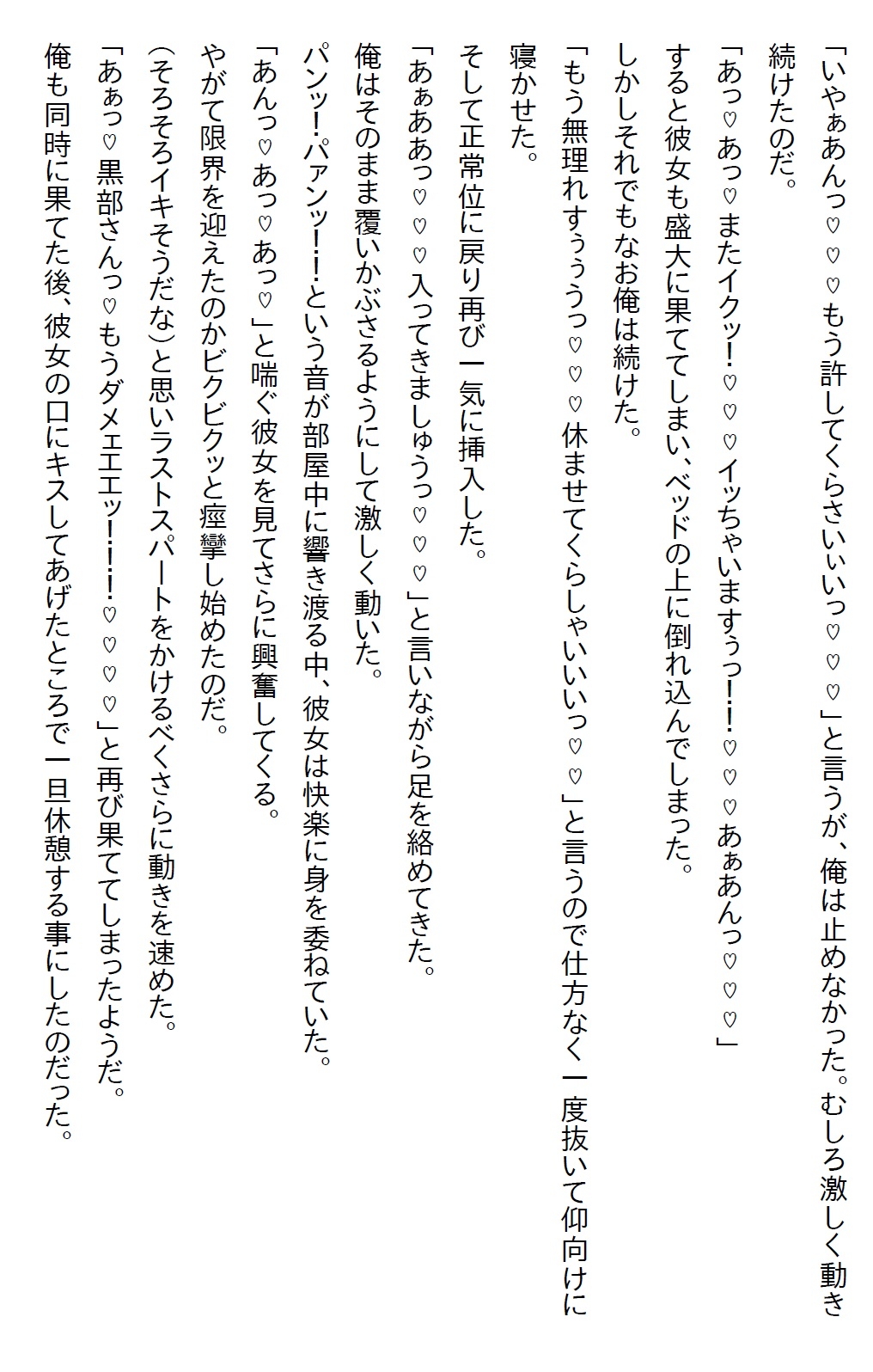 【隙間の文庫】一人旅が趣味な俺は旅先で美女と一夜限りのエッチをした。もう会えないと悔やんでいたら偶然再会し…