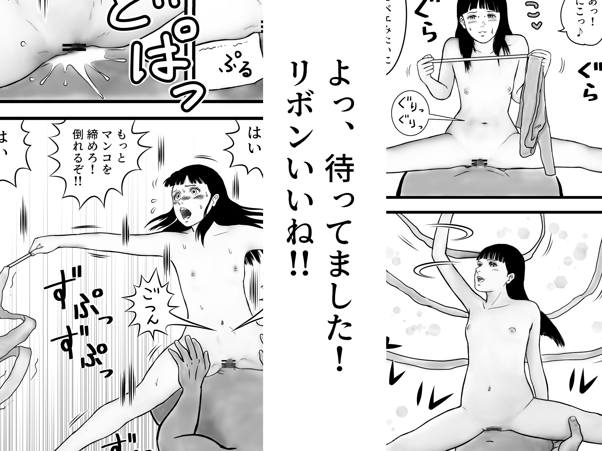 がんばれ聖奈ちゃん エチエチ新体操トレーニング(4)