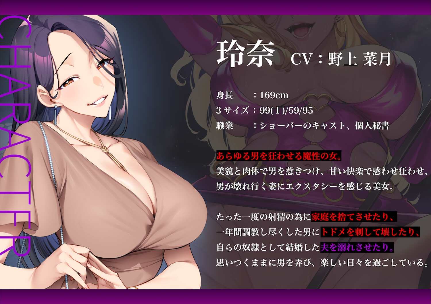 奈落の女3 スピンオフ小説同梱版