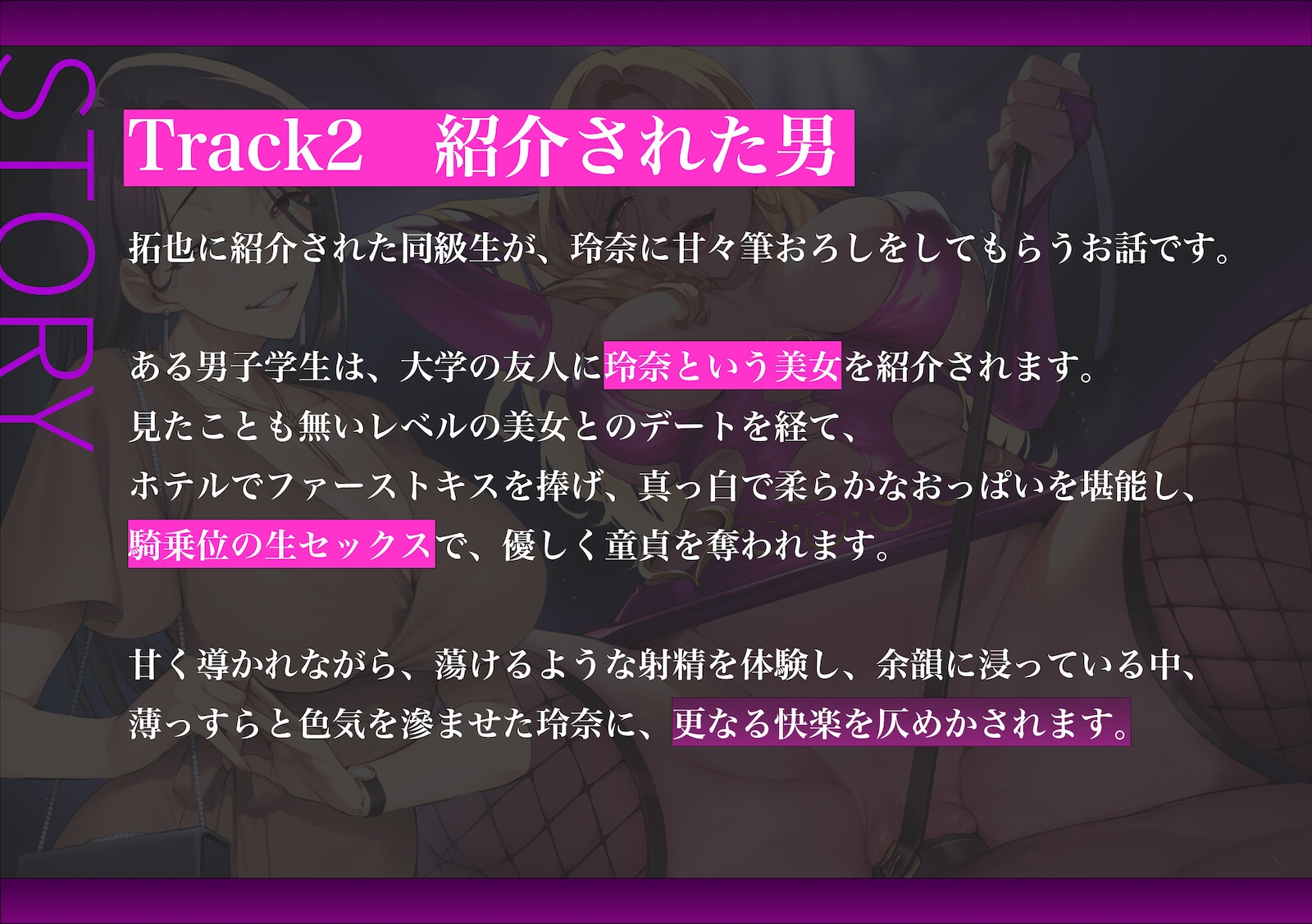 奈落の女3 スピンオフ小説同梱版
