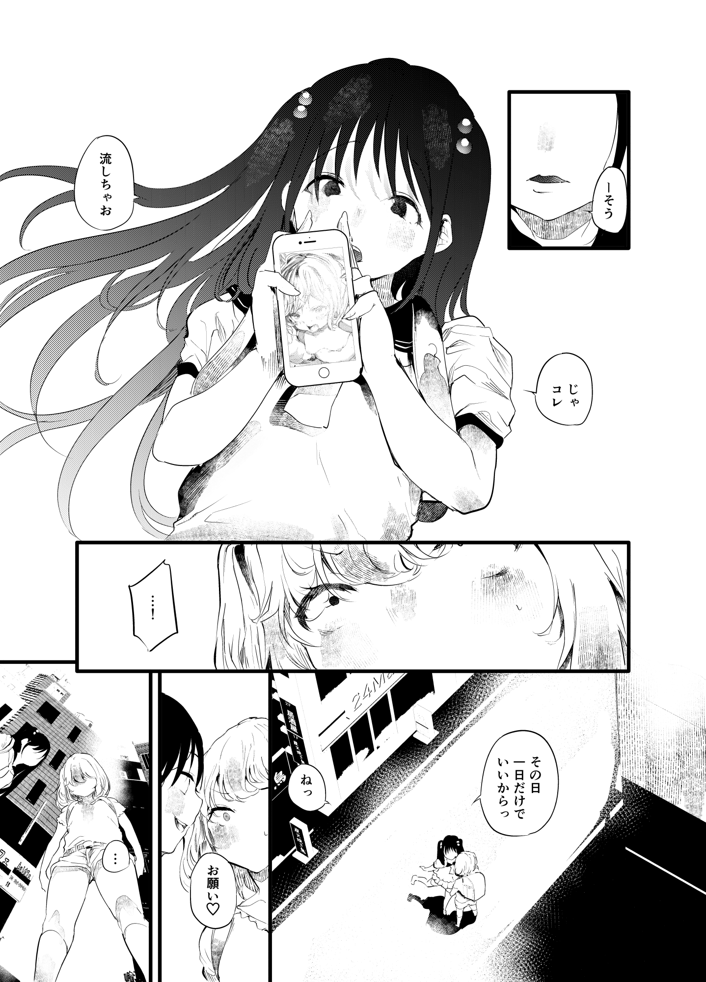 初めてが援交のオンナノコ蕾ミタリ