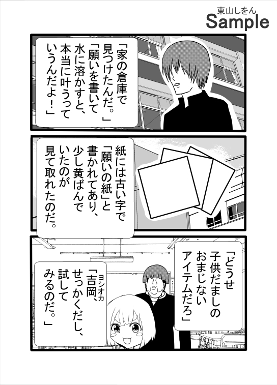 常識を覆す！努力せずに理想の彼女ができる驚きの方法！アナル舐めパイズリで世界一幸せな筆下ろし！