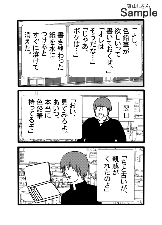 常識を覆す！努力せずに理想の彼女ができる驚きの方法！アナル舐めパイズリで世界一幸せな筆下ろし！