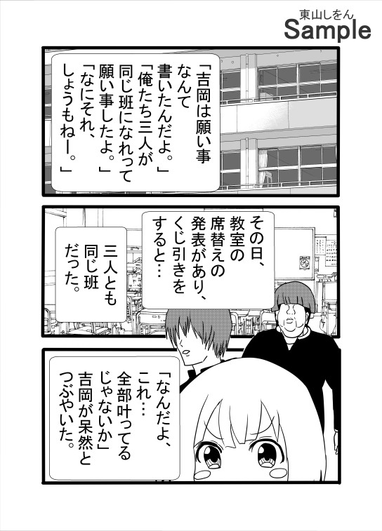 常識を覆す！努力せずに理想の彼女ができる驚きの方法！アナル舐めパイズリで世界一幸せな筆下ろし！