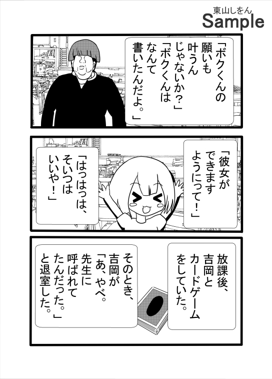 常識を覆す！努力せずに理想の彼女ができる驚きの方法！アナル舐めパイズリで世界一幸せな筆下ろし！