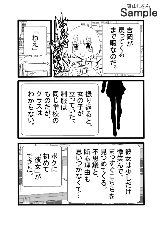 常識を覆す！努力せずに理想の彼女ができる驚きの方法！アナル舐めパイズリで世界一幸せな筆下ろし！