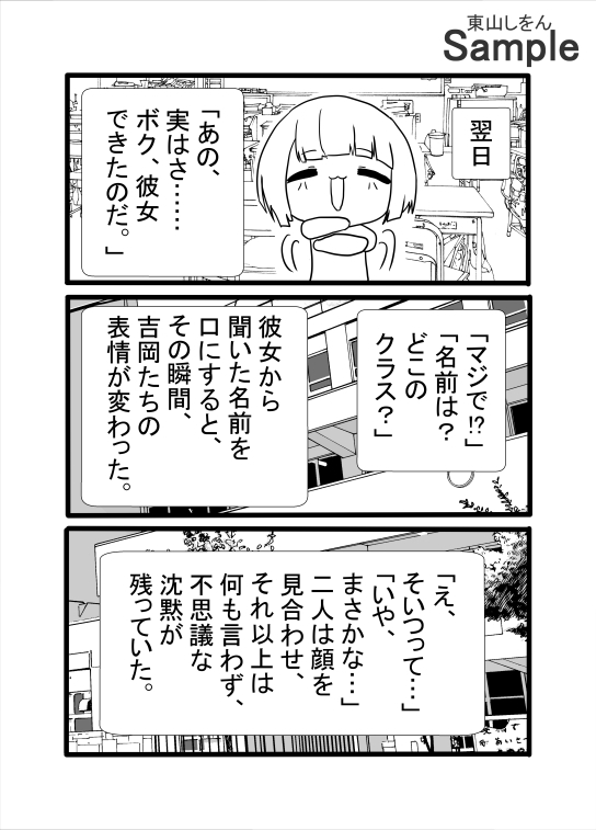 常識を覆す！努力せずに理想の彼女ができる驚きの方法！アナル舐めパイズリで世界一幸せな筆下ろし！