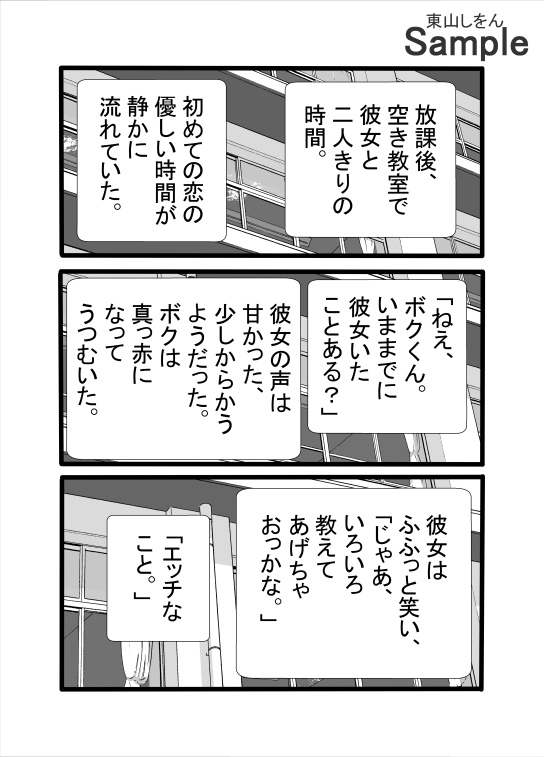常識を覆す！努力せずに理想の彼女ができる驚きの方法！アナル舐めパイズリで世界一幸せな筆下ろし！