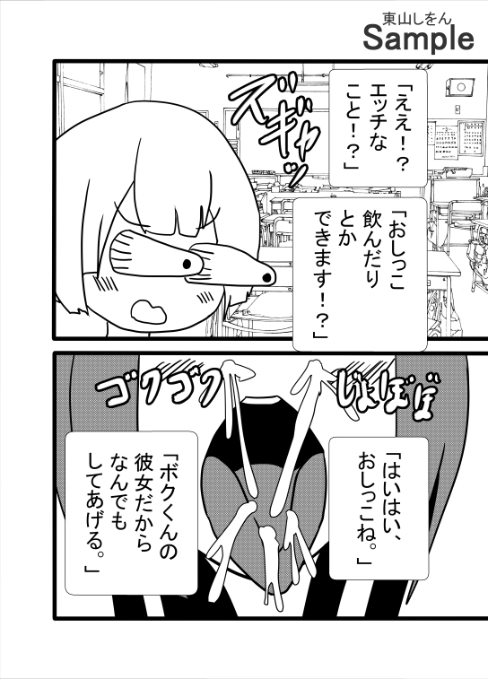 常識を覆す！努力せずに理想の彼女ができる驚きの方法！アナル舐めパイズリで世界一幸せな筆下ろし！