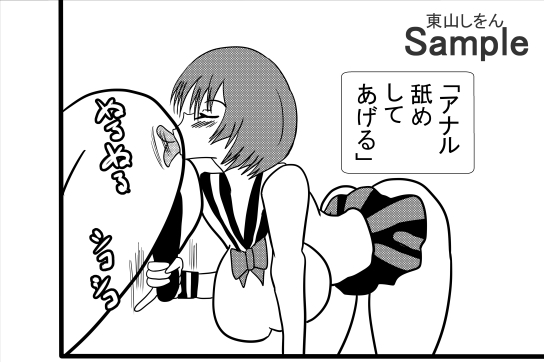 常識を覆す！努力せずに理想の彼女ができる驚きの方法！アナル舐めパイズリで世界一幸せな筆下ろし！